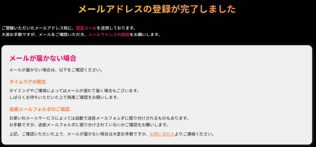 IS6FXの口座開設方法3