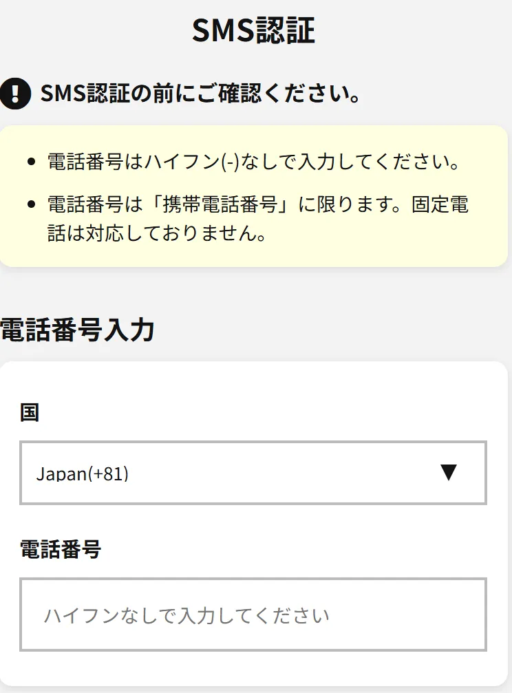 IS6FXの口座開設方法8