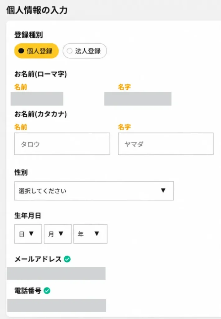 IS6FXの口座開設方法9