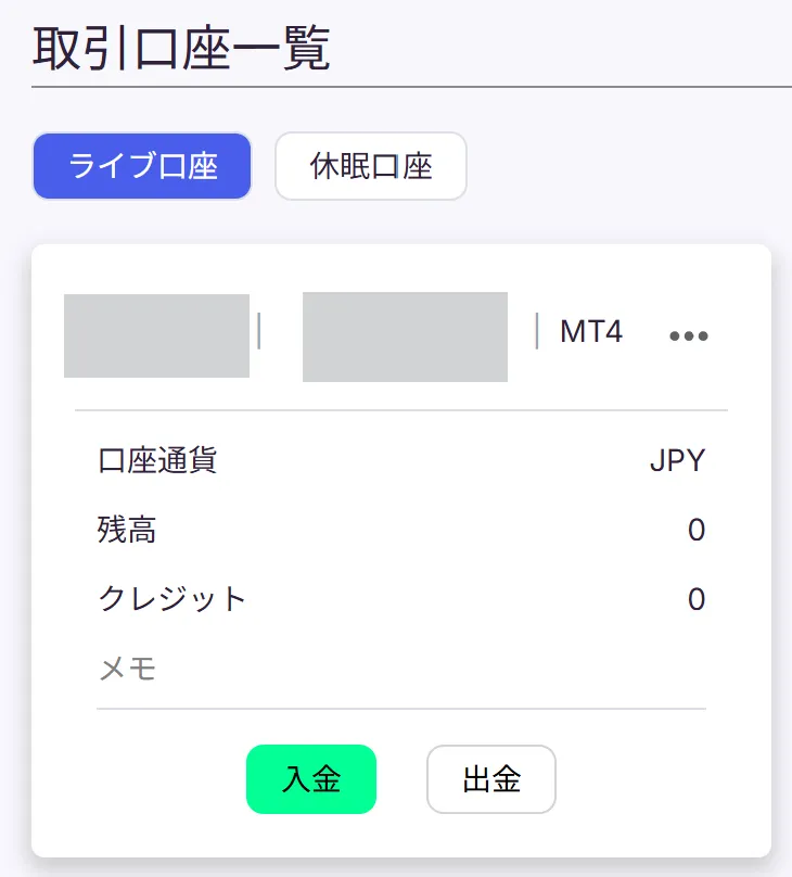 MYFX Marketsの口座開設方法11