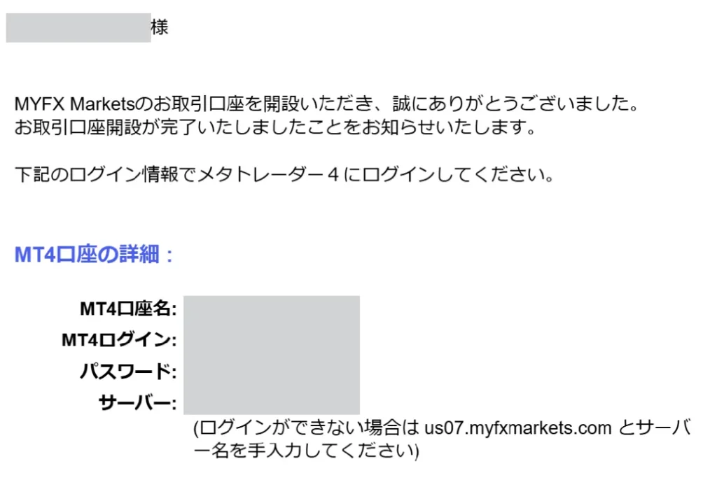 MYFX Marketsの口座開設方法12