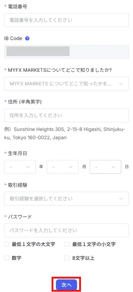 MYFX Marketsの口座開設方法4