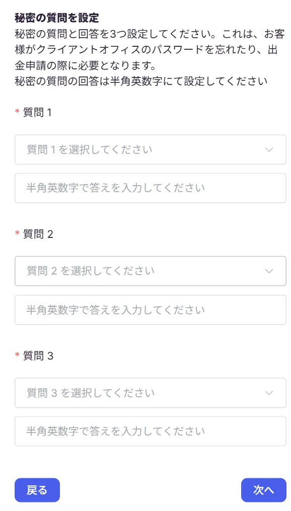 MYFX Marketsの口座開設方法5