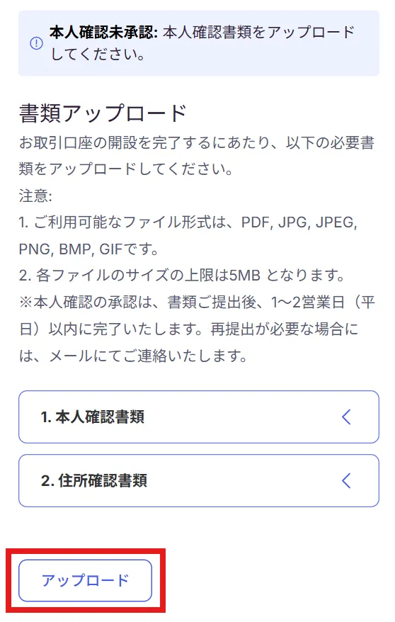 MYFX Marketsの口座開設方法7