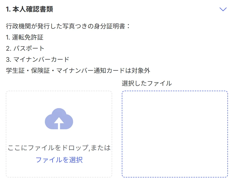 MYFX Marketsの口座開設方法8