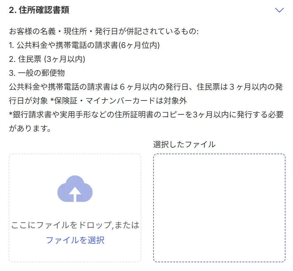 MYFX Marketsの口座開設方法9