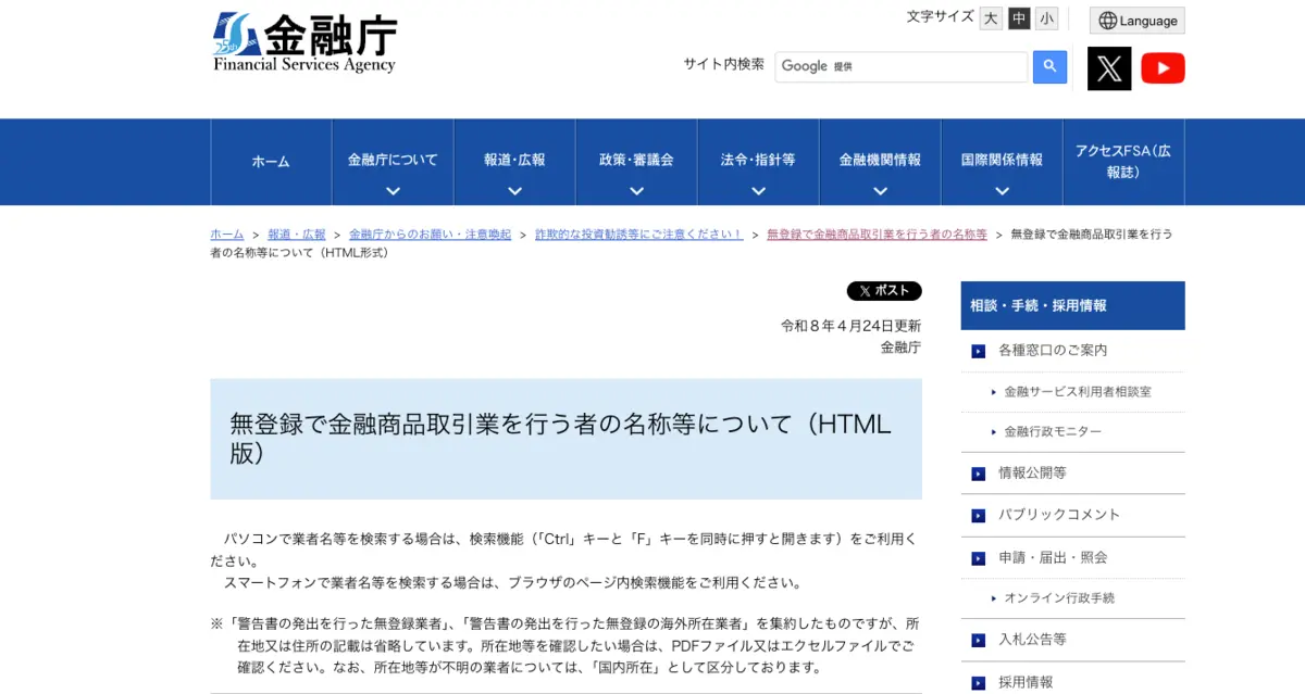 市場調査・情報収集