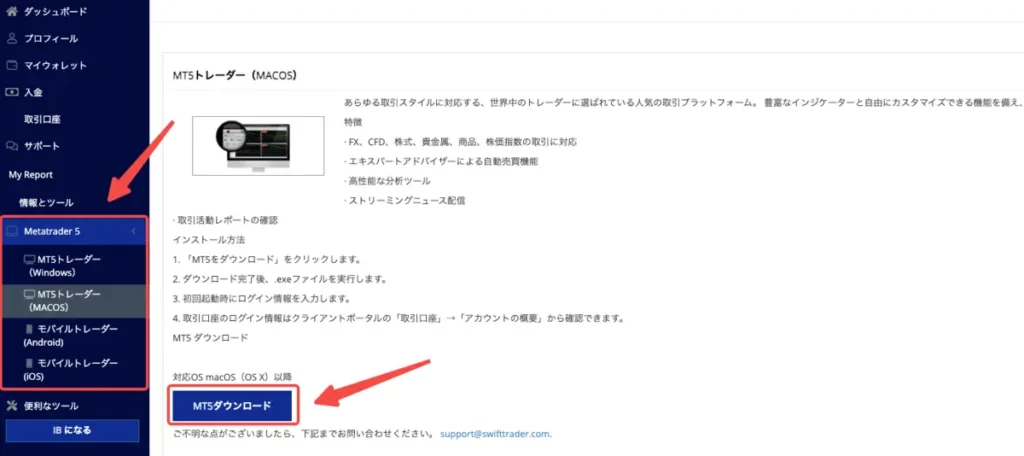 MT5をダウンロードしてインストール