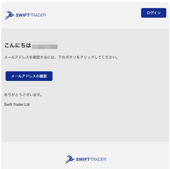 「メールアドレスの確認」をクリックするとアカウント登録完了