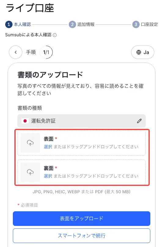 画像をアップロード
