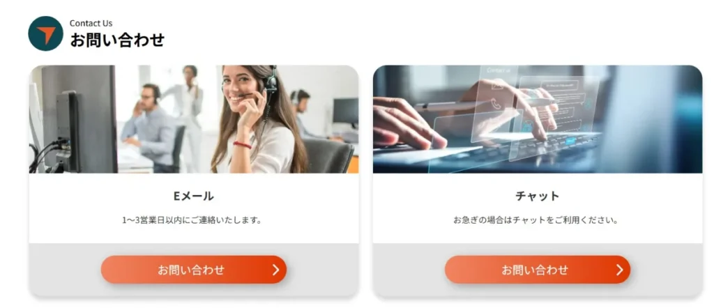 日本語サポートが充実している