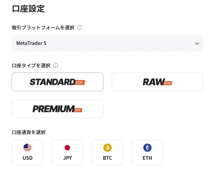VantageTradingの始め方・口座開設の流れ3