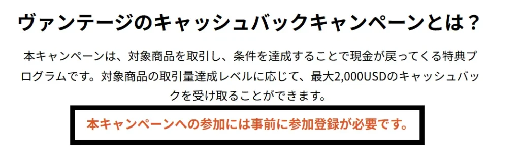 一部ボーナスは事前申請が必要