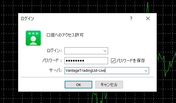 VantageTradingの始め方・口座開設の流れ10
