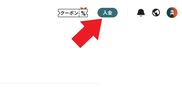 VantageTradingの入出金方法1