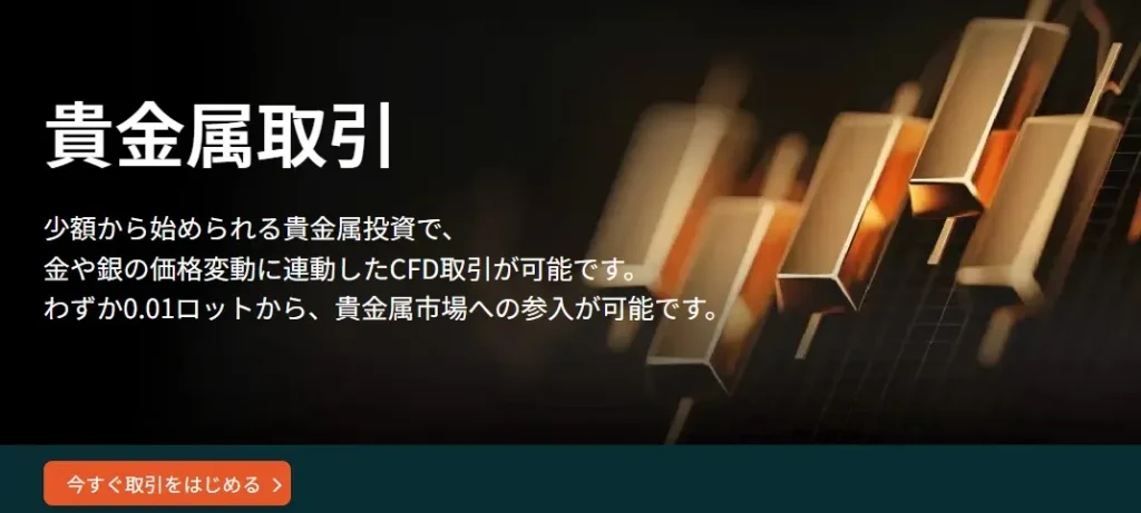 ビットコイン・ゴールドの取引条件が優秀