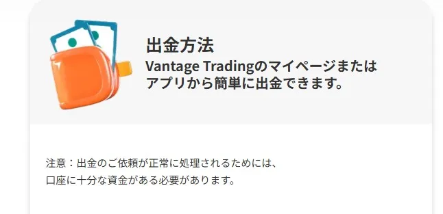 入出金方法によっては反映が遅れることがある
