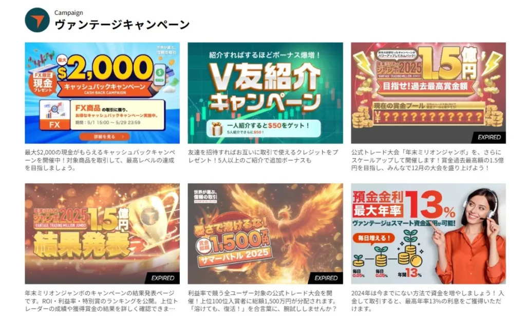 ボーナスやキャンペーンが豪華