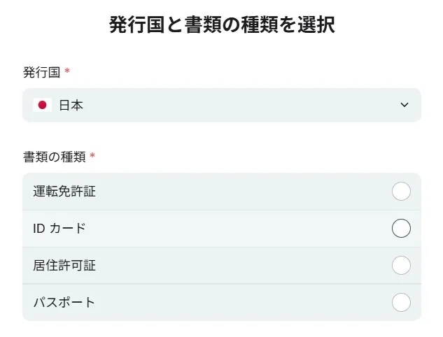 VantageTradingの始め方・口座開設の流れ6