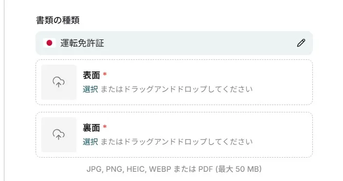 VantageTradingの始め方・口座開設の流れ7