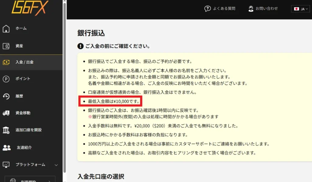 海外FX業者の最低入金額を調べる方法