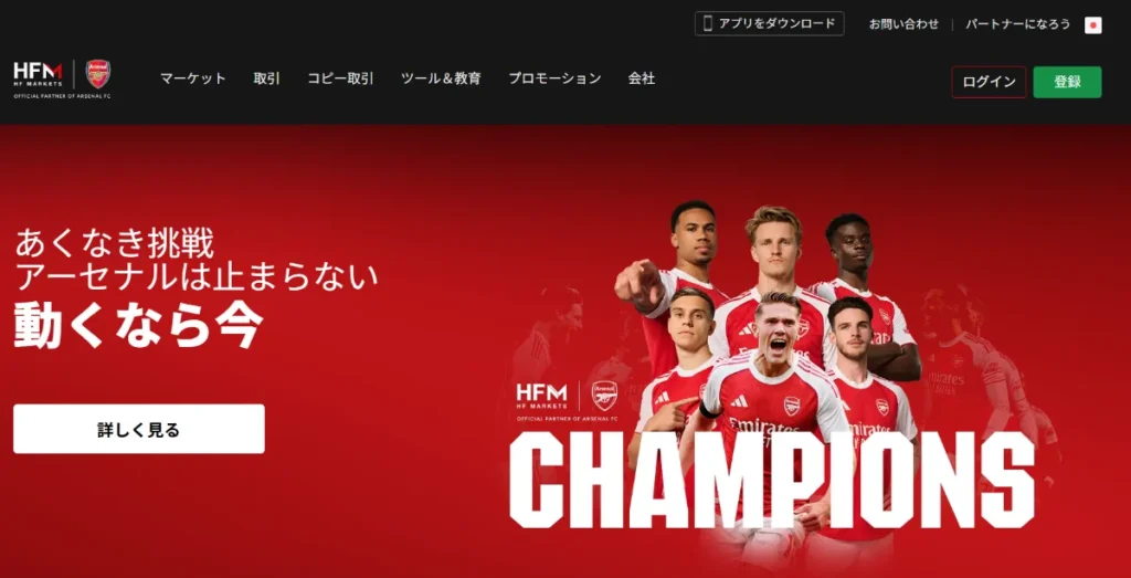 HFMは最低入金額が低いおすすめの海外FX業者