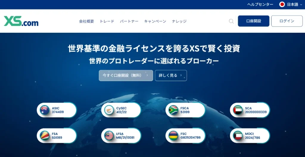 XS.comは最低入金額が低いおすすめの海外FX業者