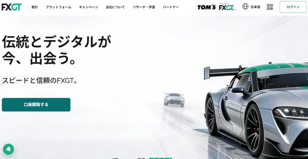 FXGTは最低入金額が低いおすすめの海外FX業者