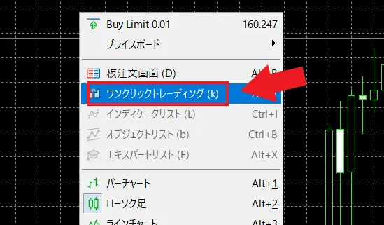 MT4・MT5で両建てポジションを保有する手順1