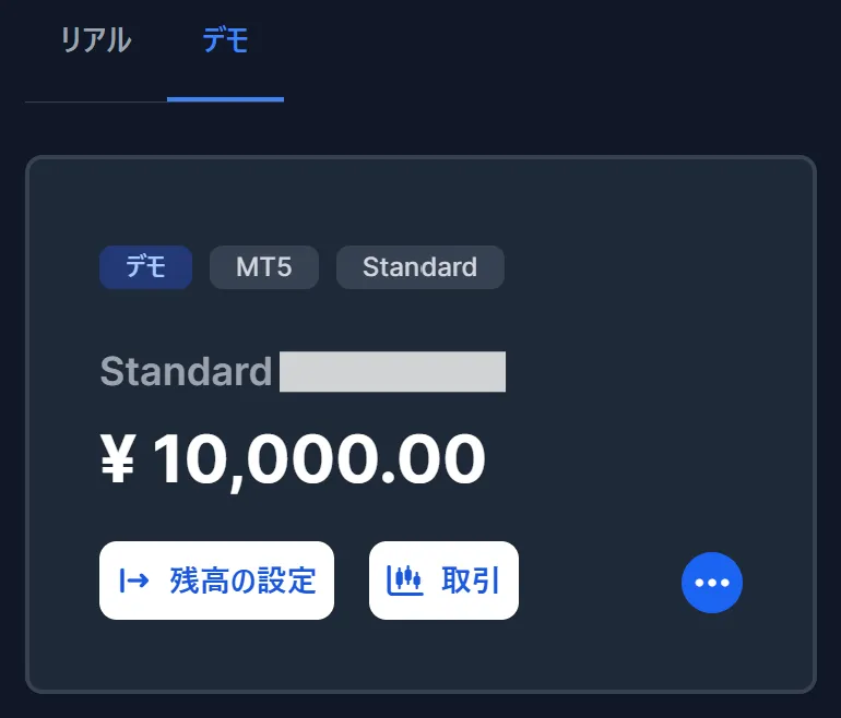 XMのデモ口座の開設方法10