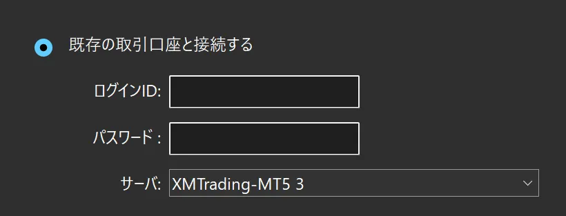 MT4・MT5へのログイン方法2