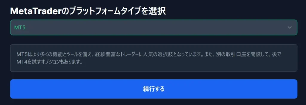 XMのデモ口座の開設方法4
